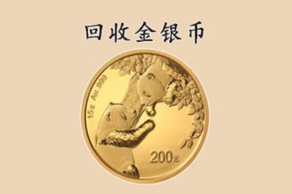 常州市回收金币